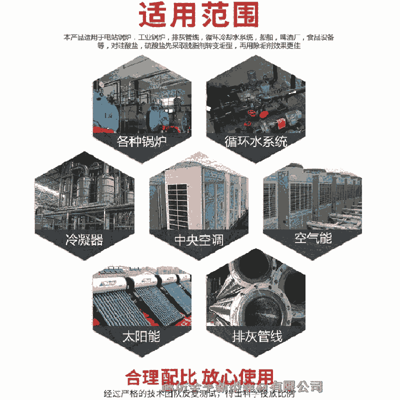 導(dǎo)熱油系統(tǒng)清洗劑 全亨化工廠家