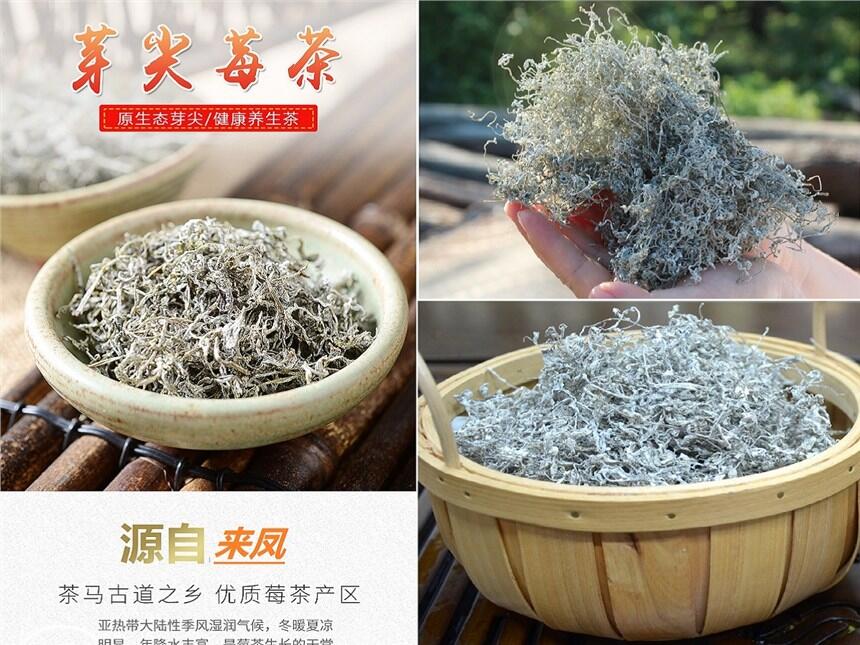 富硒地區(qū)土家人民的驕傲，柳丫頭來鳳藤茶