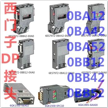 西門子總線接頭6ES7972-0BA12-0XA0  DP接頭