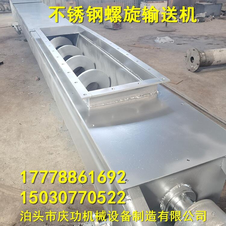 螺旋輸送機干粉煤灰粉水泥顆粒U型螺旋輸送機煤灰粉上料機