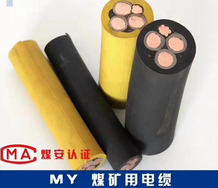 MYP電纜煤礦用橡套電纜3x35+1x16