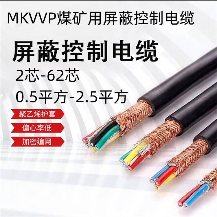 KVV控制電纜16*0.75