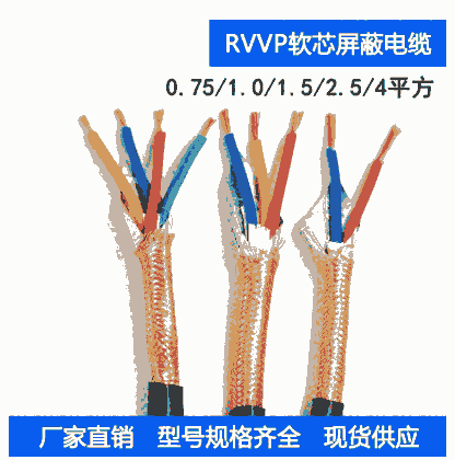 控制電纜10*0.75