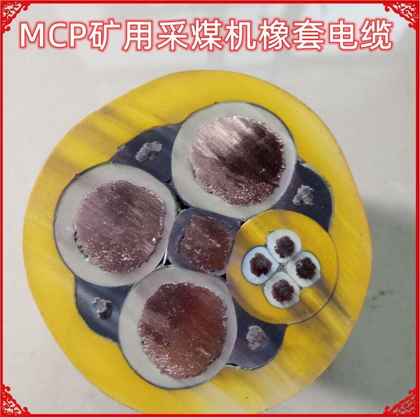 MCP3*35+1*10礦用橡套電纜規(guī)格及外徑