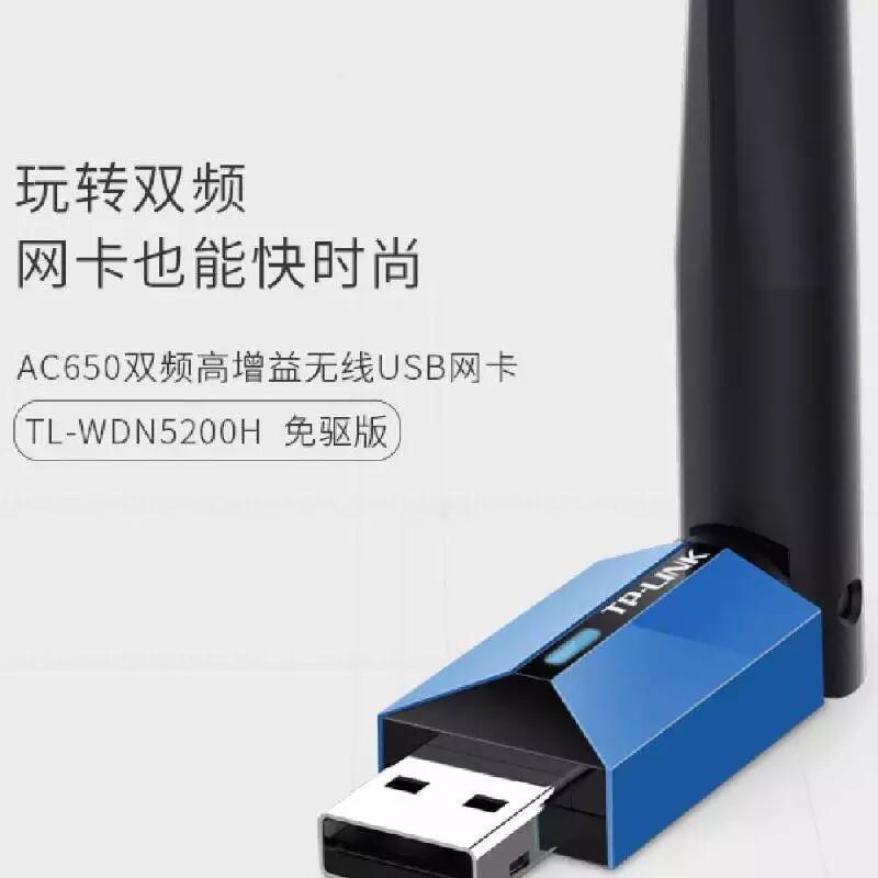 TP-link TL-WDN5200H WiFi pl 650m USBo(w)(xin)W(wng)