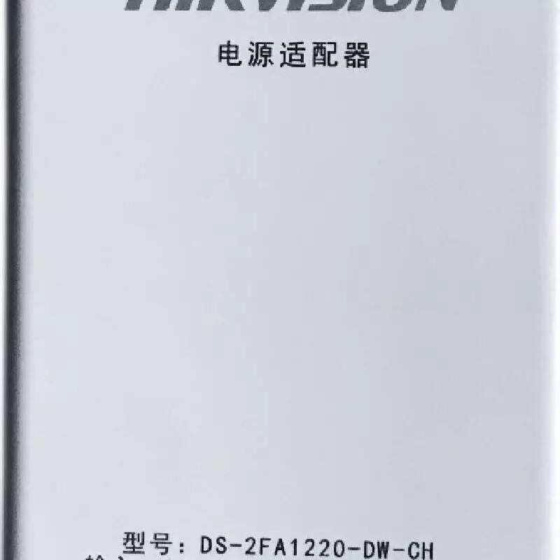 DS-2FA1220-DW-CH DS-2FA1220-LL-CH 12V 2A電源適配器