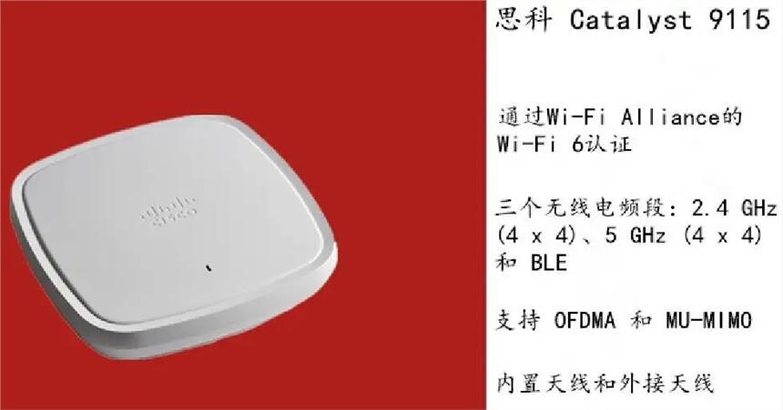 C9115AXI-H C9115AXE-H 無(wú)線AP Wi-Fi 6 無(wú)線接入點(diǎn)