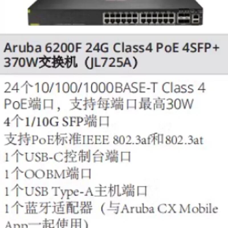 JL725A  6200F 24G Class4 POE 4SFP+ 370W 뽻QC