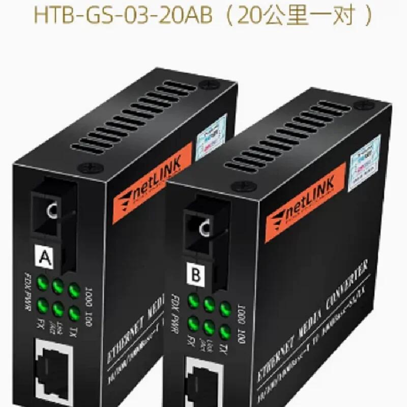 Netlink HTB-GS-03-20AB (千兆SC單纖20公里一對(duì)）單模光纖收發(fā)器