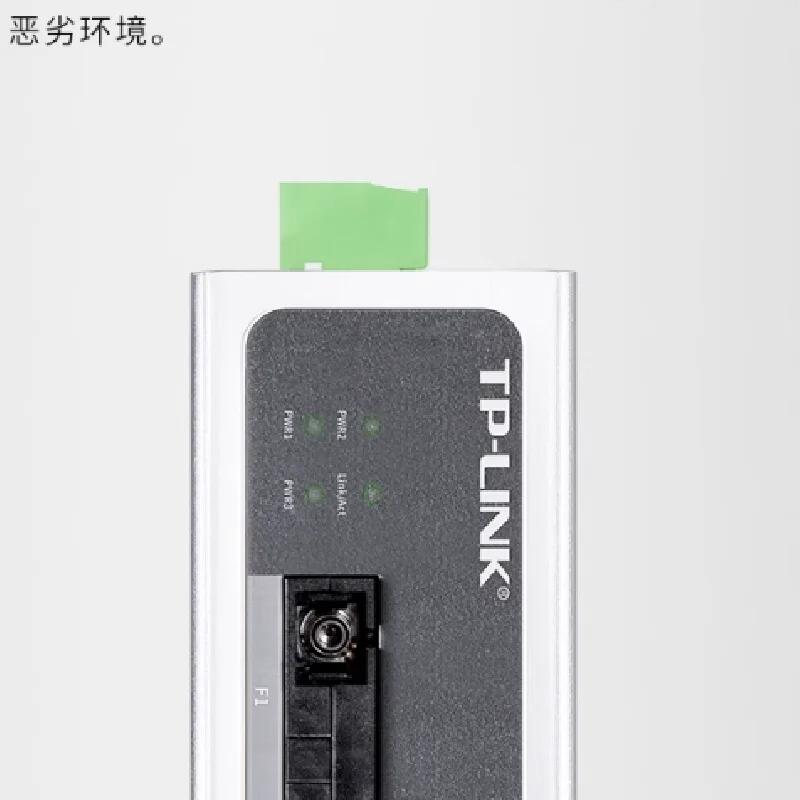 TP-LINK TL-MC114B  1光4電SC接口 單模單纖20公里 工業(yè)級光纖收發(fā)器