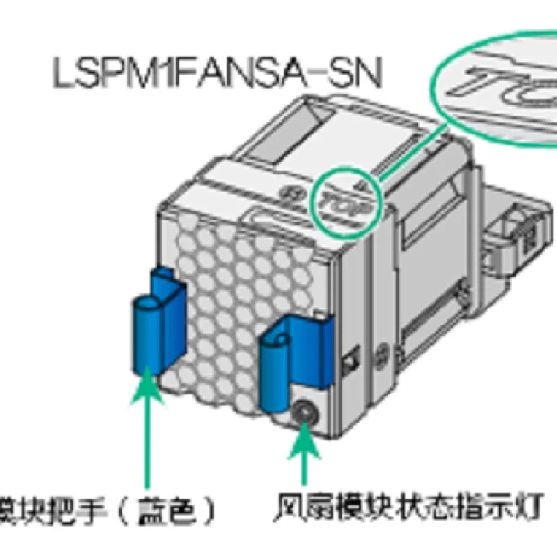 LSPM1FANSA-SN 風(fēng)扇模塊 為吹風(fēng)風(fēng)扇(風(fēng)扇從電源側(cè)向端口側(cè)吹風(fēng))