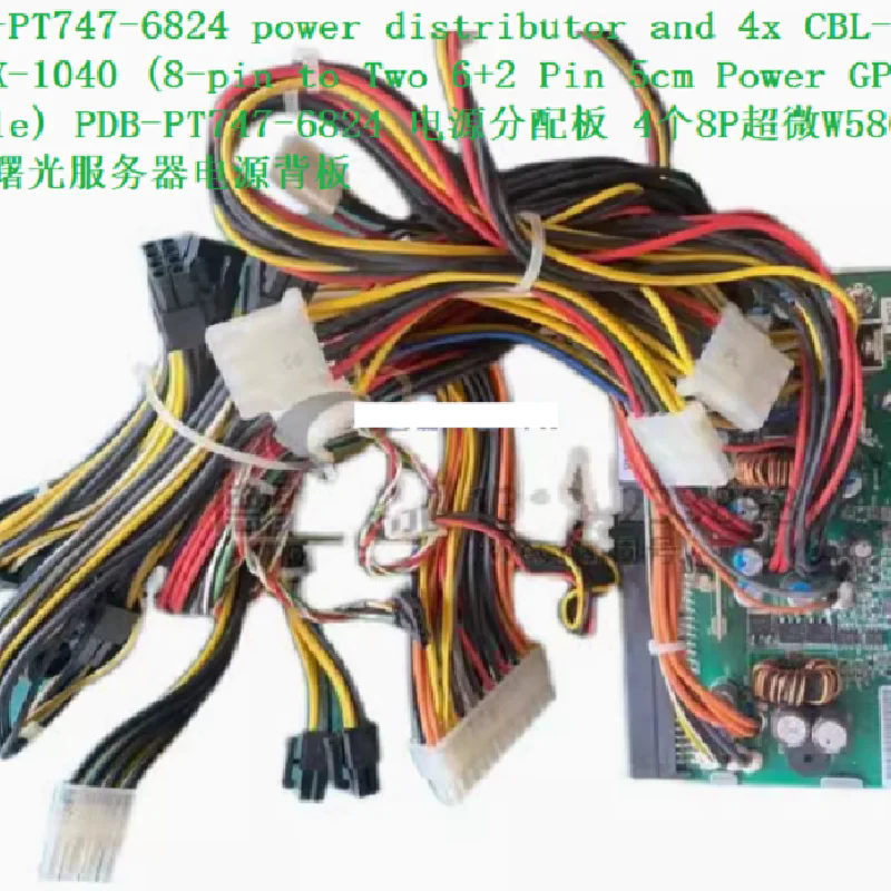 PDB-PT747-6824 電源分配板 4個8P超微W580-G20曙光服務(wù)器電源背板