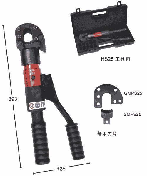 HS25手動式液壓切刀/液壓剪