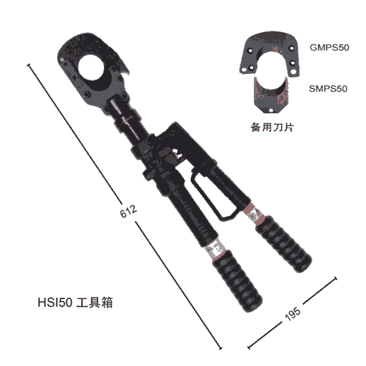 HSI50-手動式液壓切刀/液壓剪