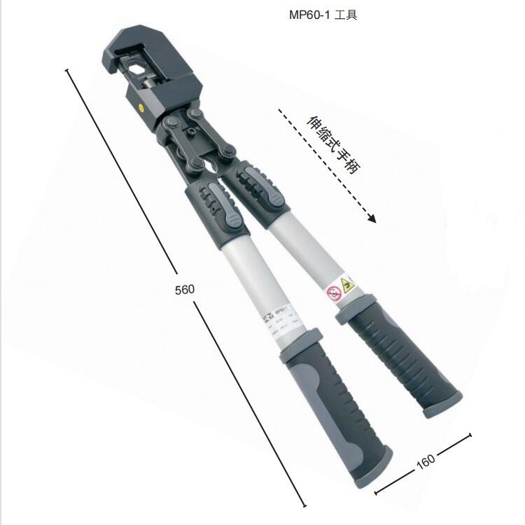 MP60-1機械壓接鉗-英特卡博Intercable