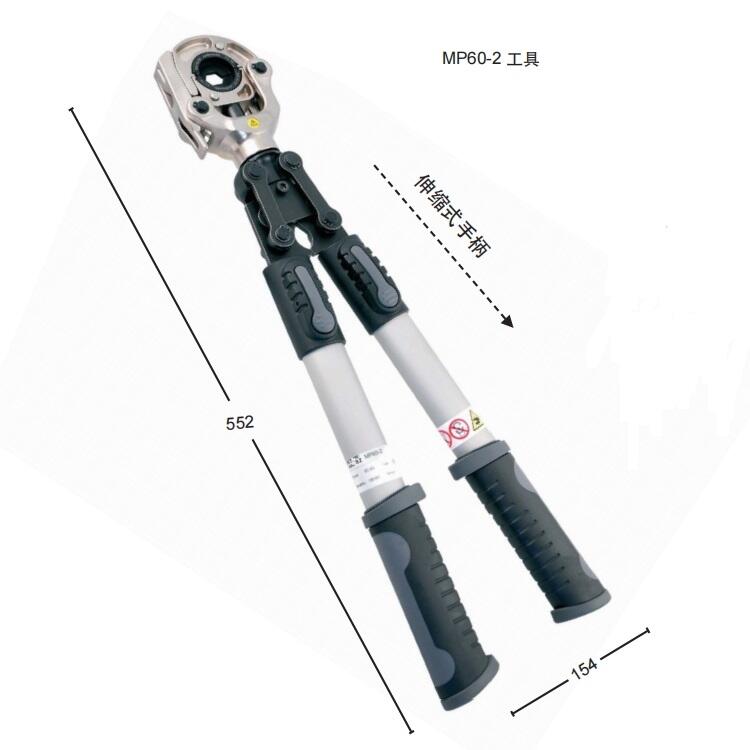 MP60-2機(jī)械壓接鉗-英特卡博Intercable