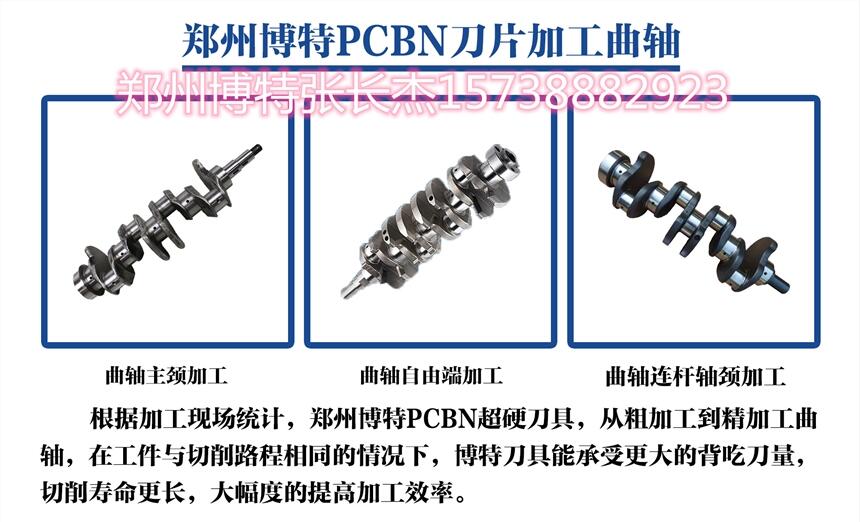 精車加工軸承-模具鋼等淬火鋼CBN刀片SNGA1204 博特刀具