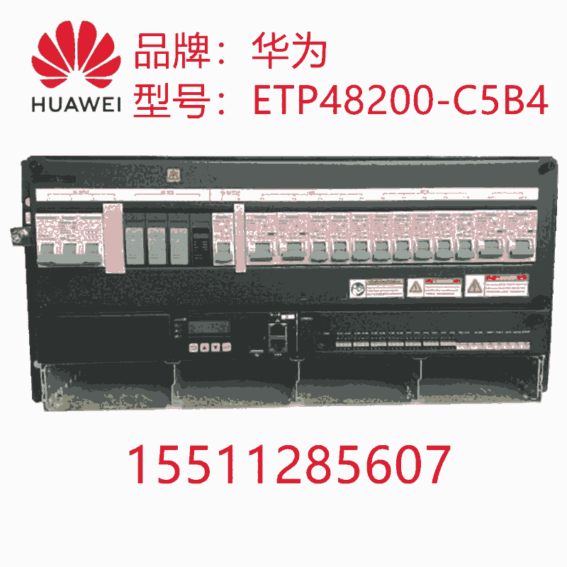 湖北華為ETP48200-C5B4嵌入式開關(guān)電源系統(tǒng)