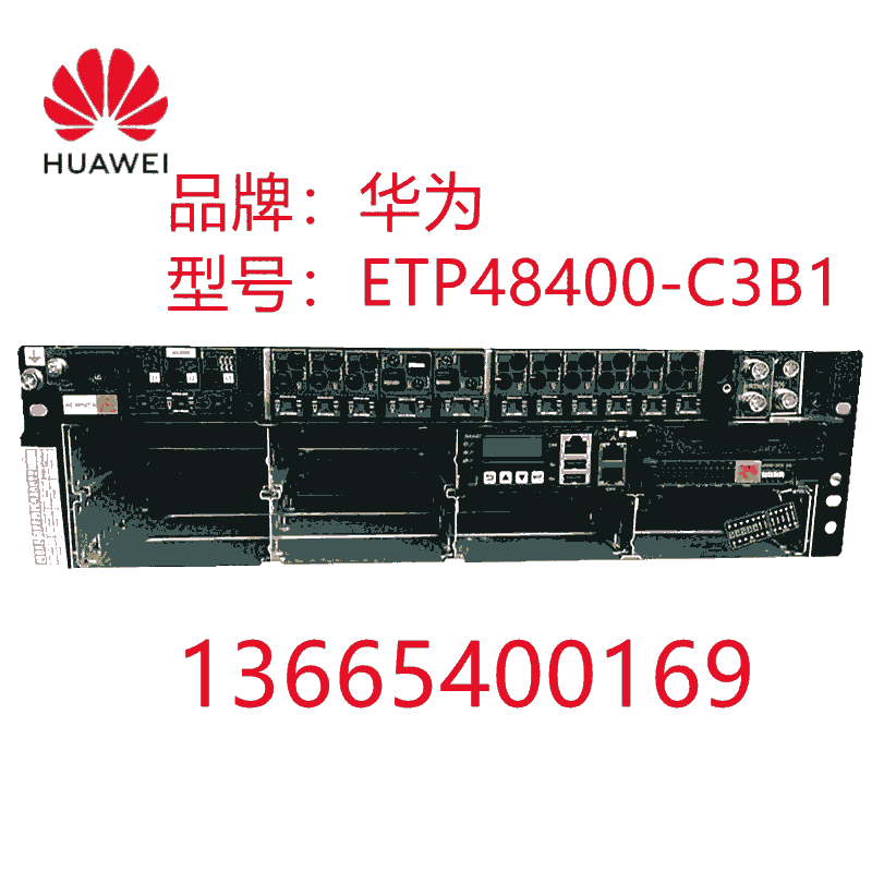 南昌市華為ETP48400-C3B1嵌入式開關(guān)電源系統(tǒng)