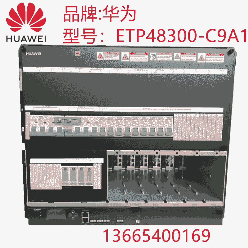 蘭州市華為ETP48300-C9A1嵌入式開關(guān)電源系統(tǒng)