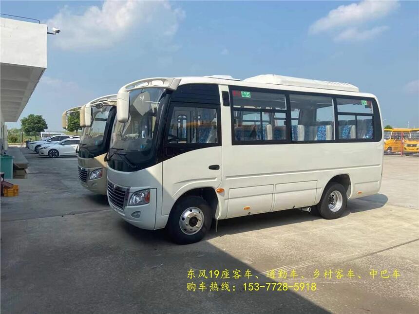 宜春東風19座城市客車 小型中級6米豪華中巴車