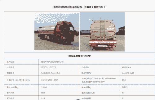 前四后八23立方米鮮奶運(yùn)輸車(chē)配置介紹