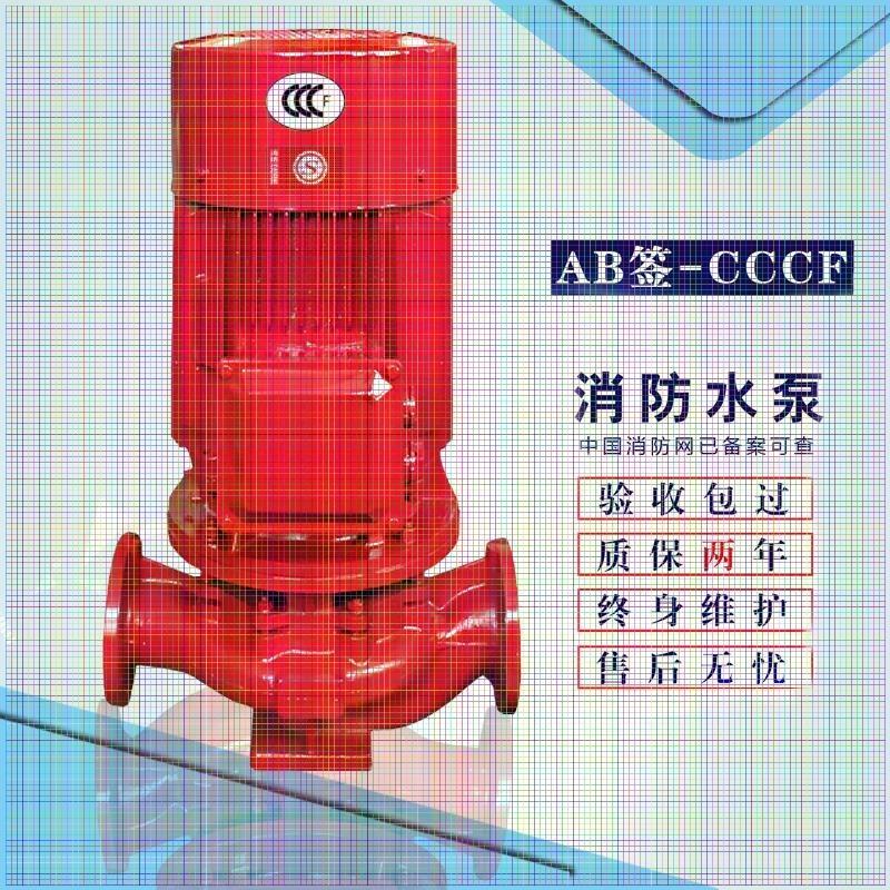 防城港CCCF消防穩(wěn)壓泵√批發(fā)價格