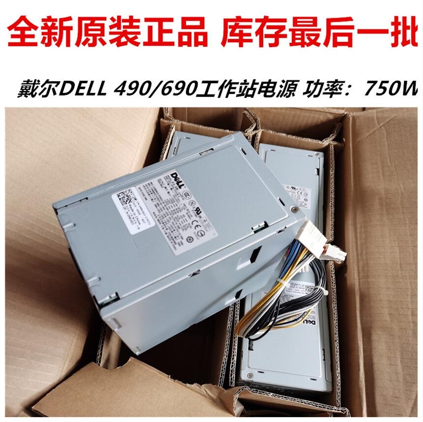 全新原裝正品戴爾490/690工作站電源 DELL N750P-00 MK463 750W