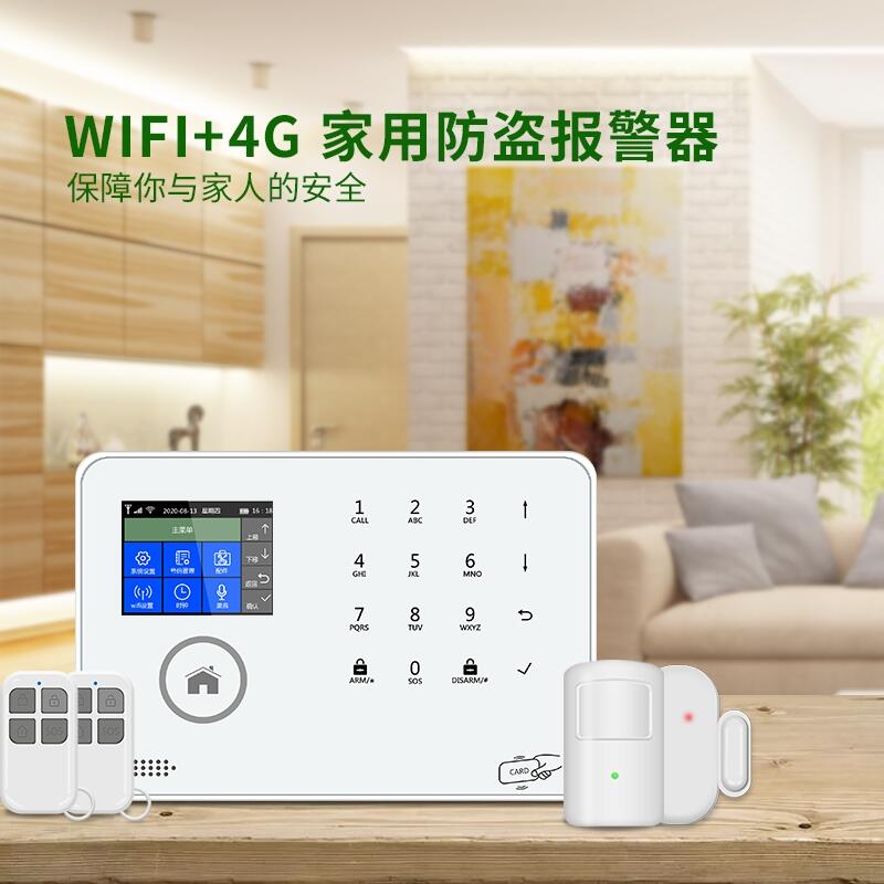 廠家直供WIFI無(wú)線智能家用防盜報(bào)警器主機(jī)