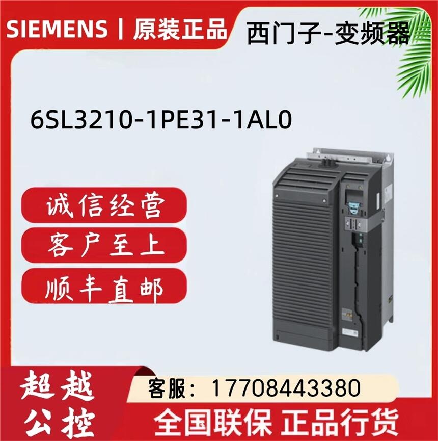 西門子PM240-2變頻器6SL3210-1PE31-5AL0重載功率45kW帶A類濾波器