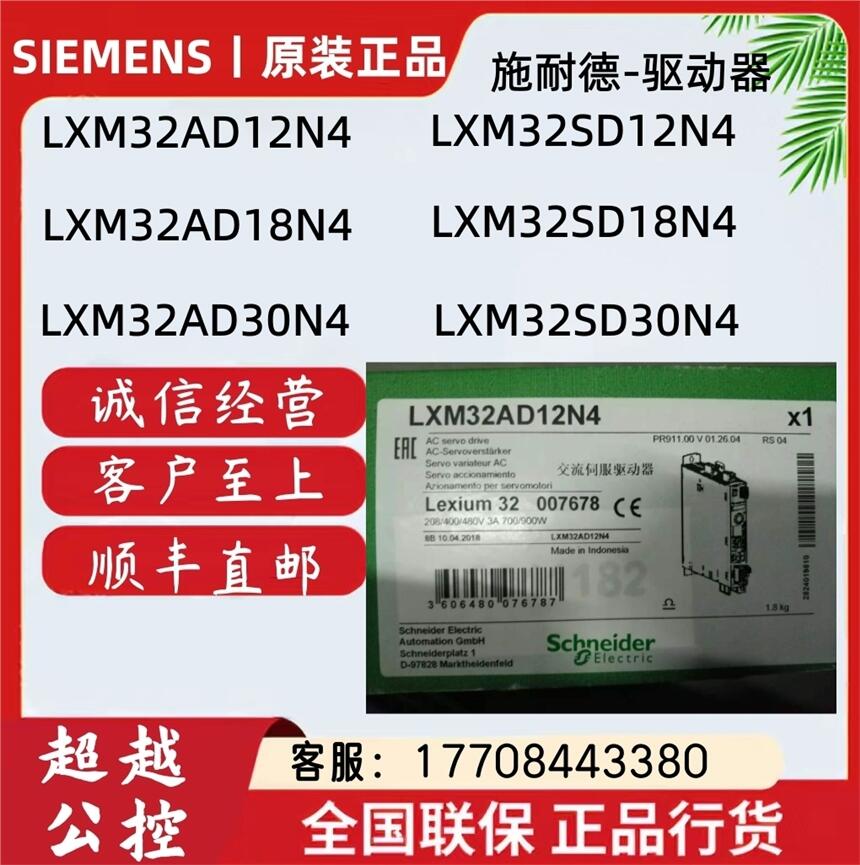 LXM32AD12N4伺服驅(qū)動(dòng)器12A RMS 峰值電流 3相 480V