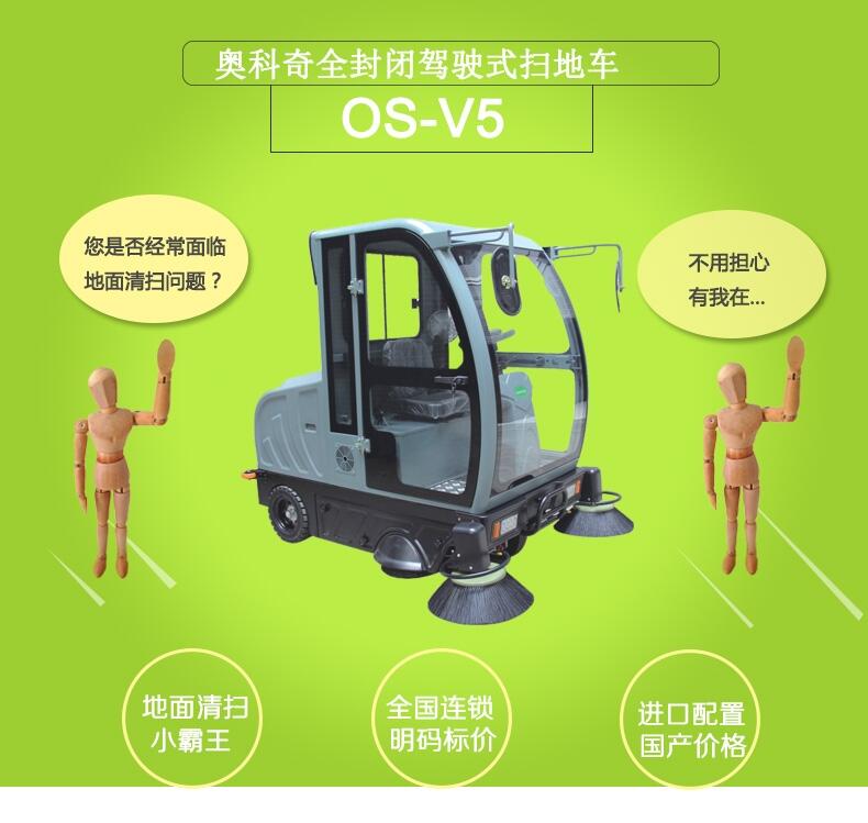 供應(yīng)張掖地區(qū)駕駛型掃路機(jī)掃地機(jī)