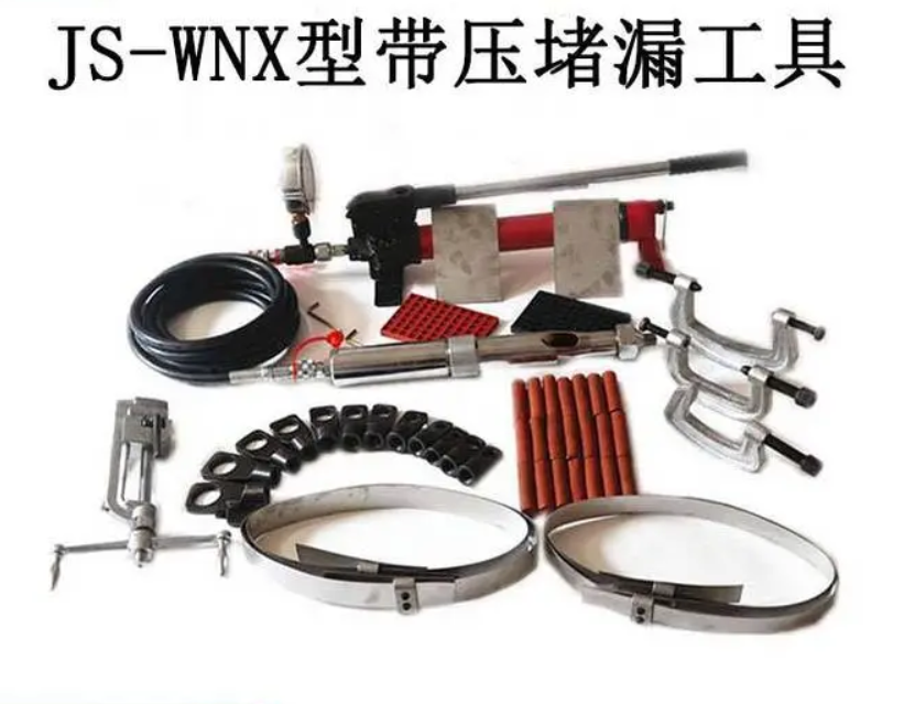 昔友JS-WNX注膠槍鋼帶卡瓦型帶壓堵漏工具石油液化氣管堵漏套裝