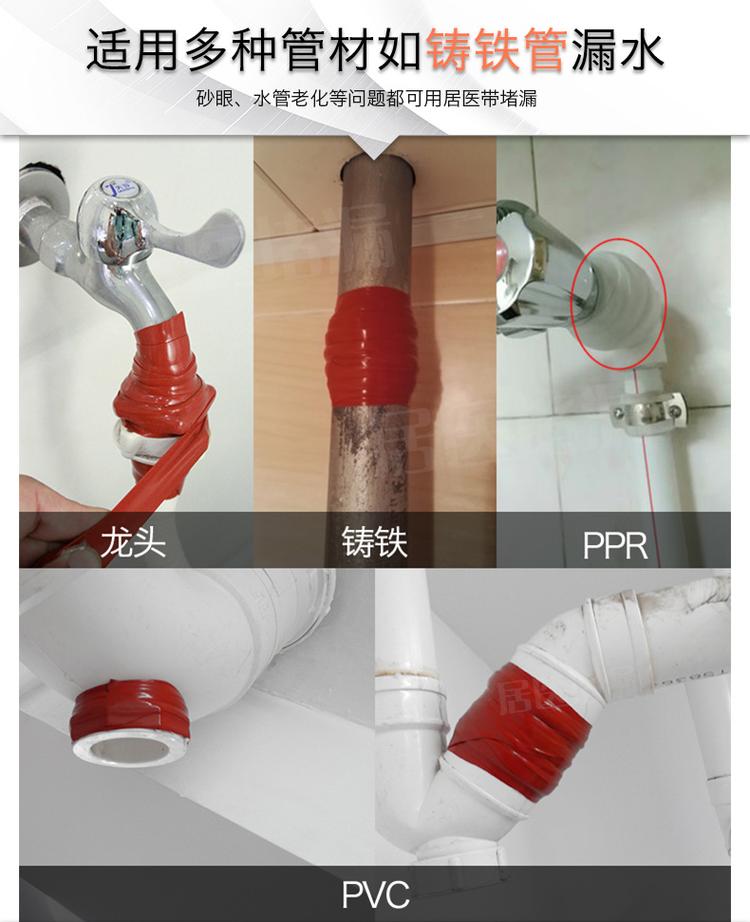 廠家銷水售管帶壓堵漏膠帶防 水堵漏膠帶自粘下水暖氣管漏水補漏