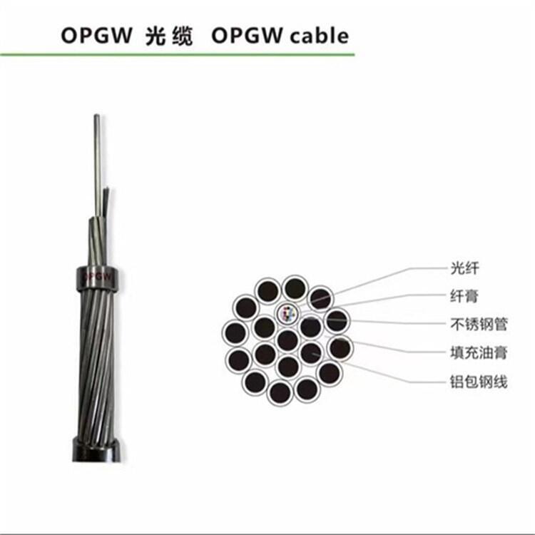 架空導線OPGW-24B1光纜24芯電力光纜