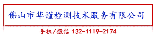 耐火等級檢測、佛山市請問哪里能做耐火等級檢測