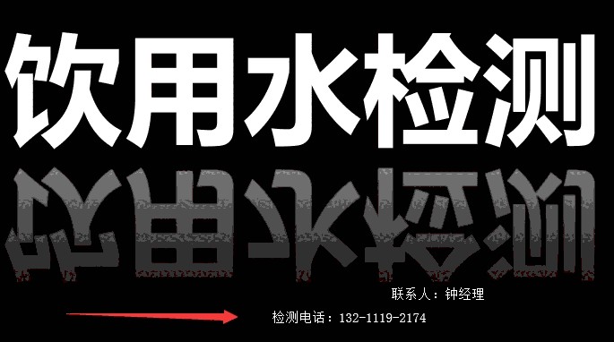 佛山水質檢測收費標準_水質檢測收費標準