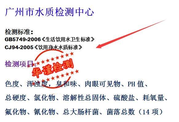 廣州市水質(zhì)檢測(cè)中心