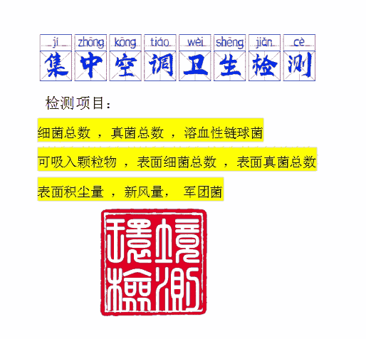 肇慶集中空調(diào)通風(fēng)檢測(cè)，檢測(cè)費(fèi)用報(bào)價(jià)