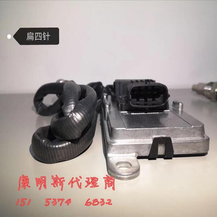 后處理授權(quán)代理商(24V)氮氧傳感器2894940康明斯尿素泵后處理裝置