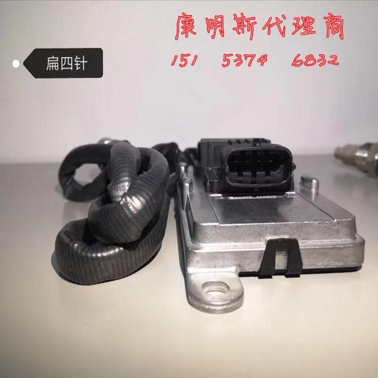 湖北氮氧傳感器2894940(24V)-康明斯尿素泵后處理裝置