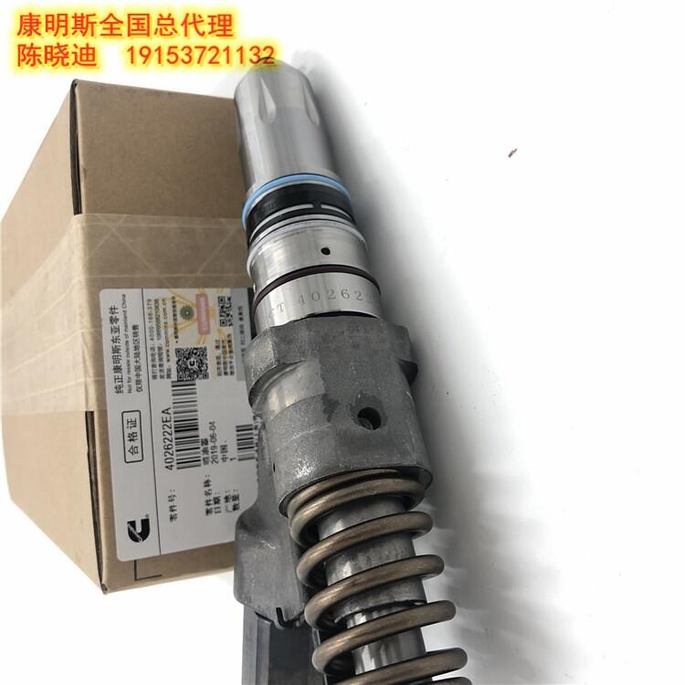 山東濟寧供應(yīng)康明斯M11噴油器3406604-20維修保養(yǎng)