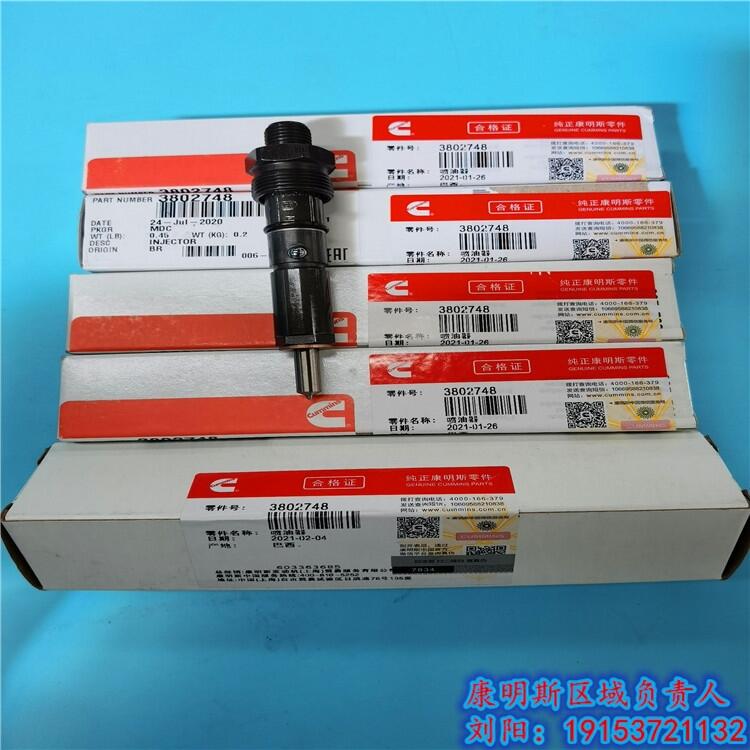 3802748噴油器適用柳工CLG205C挖掘機(jī)6BTA5.9發(fā)動(dòng)機(jī)