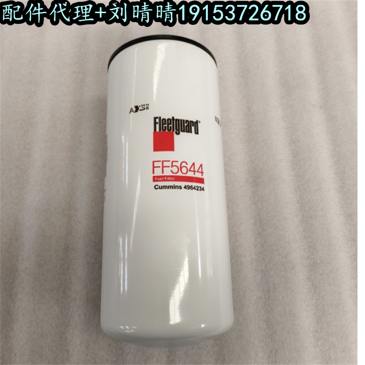 康明斯濾芯 FF5644 Fleetguard 4964234 柴油發(fā)電機濾清器