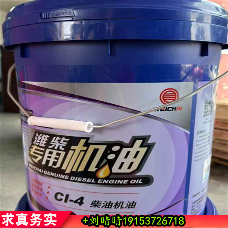 濰材工程機械柴油機CI-4機油 18L/桶 挖掘機發(fā)動機油品