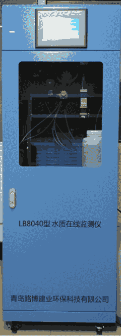 LB-8040型水質(zhì)在線監(jiān)測(cè)儀