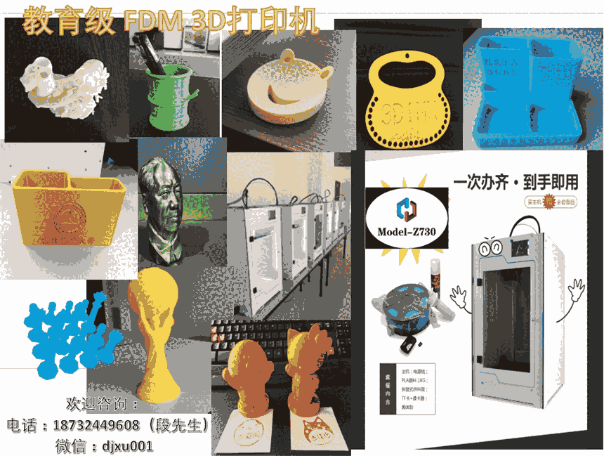 河北準(zhǔn)工業(yè)級FDM 3D打印機(jī)廠家