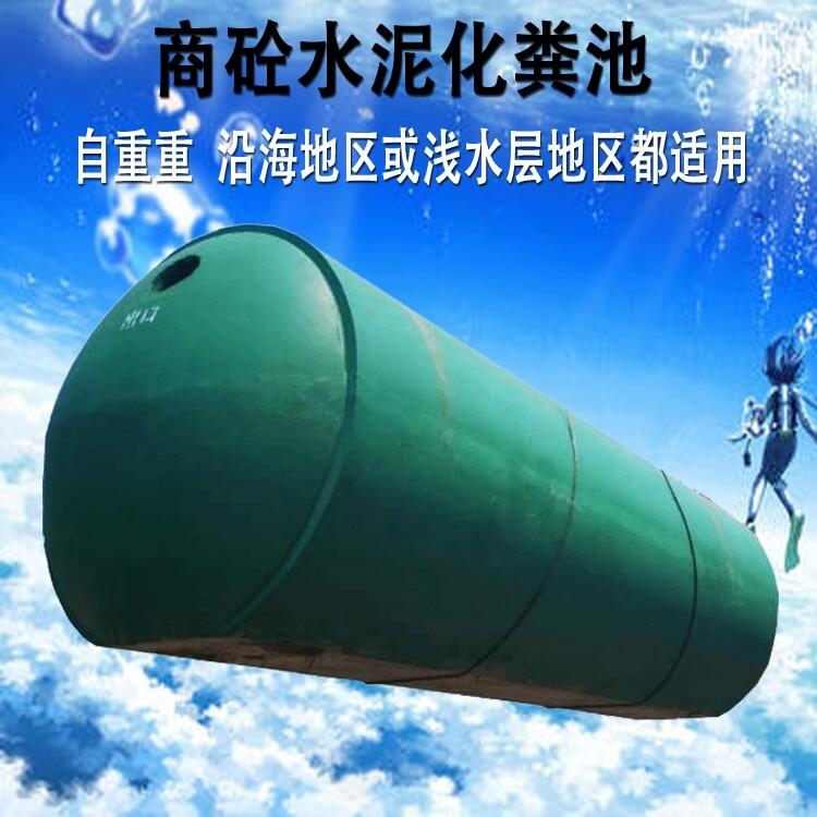 濮陽(yáng)三格商砼水泥化糞池成品