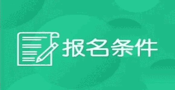 辦理危險化學(xué)品安全員的方法