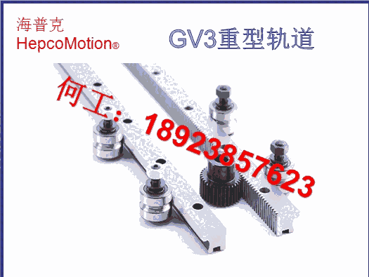 HepcoMotion GV3輕載V型滾輪直線導(dǎo)軌